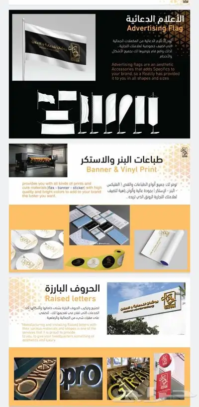 روشان للدعاية والاعلان 0