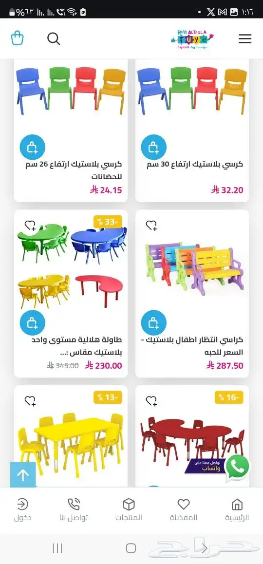 اكتشف ا أحدث العروض المنتجات الخدمات على موقعنا الآن 1