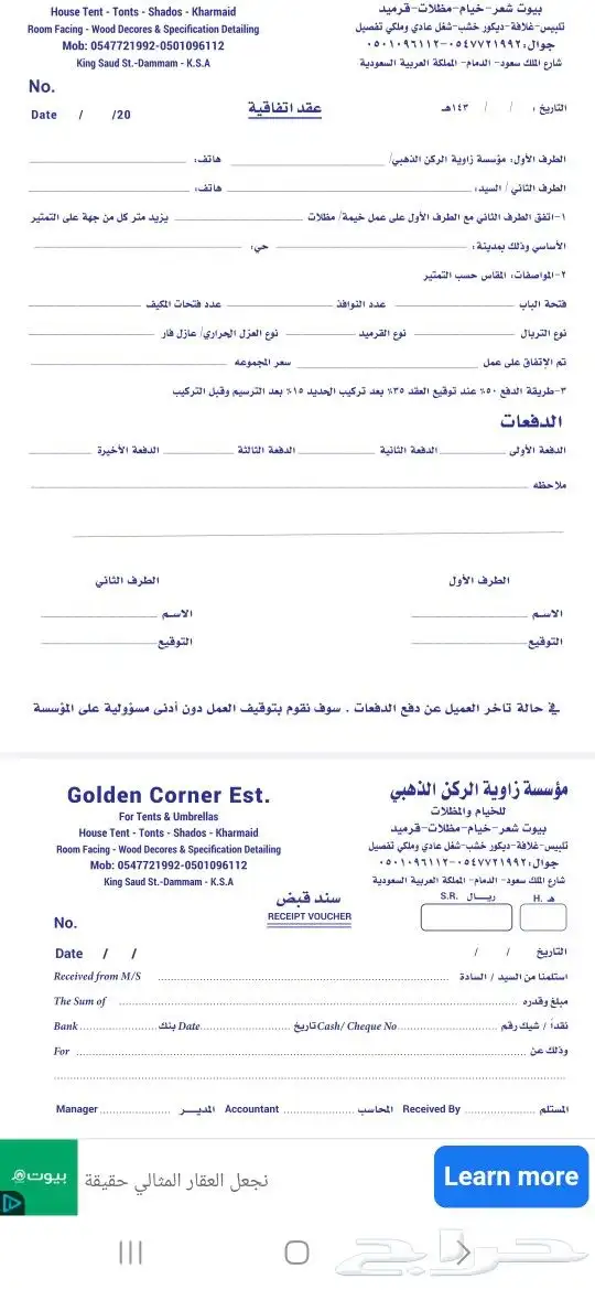 تنفيذ كافة أنواع المطبوعات  كروت  فواتير استكر بنر أختام لوح 6