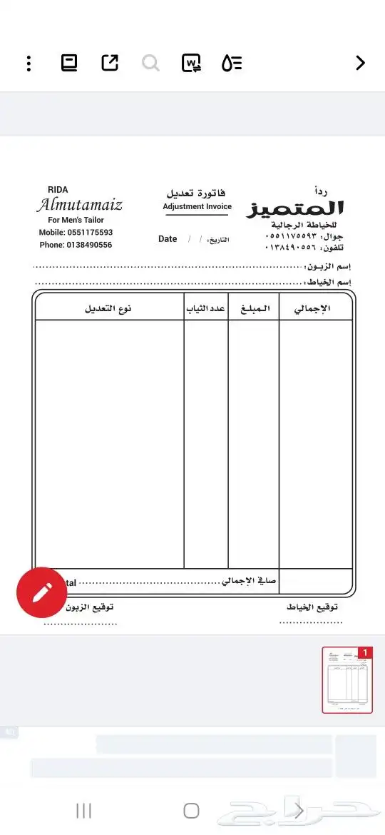 تنفيذ كافة أنواع المطبوعات  كروت  فواتير استكر بنر أختام لوح 5