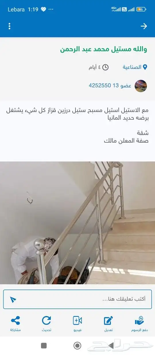 استيل محمد نعيم 1