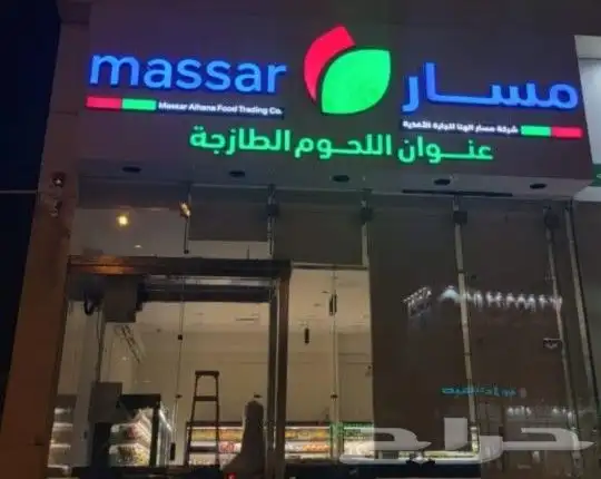 خطاط لوحات المحلات التجاريه حروف بارزه مضيئه 2