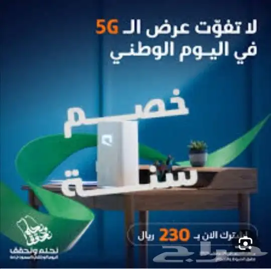 روتر موبيلي 5G 2