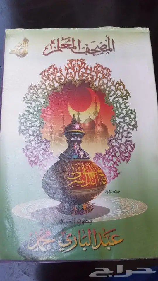 كست القرآن الكريم 0