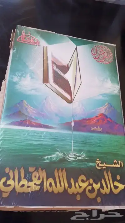 كست القرآن الكريم 7