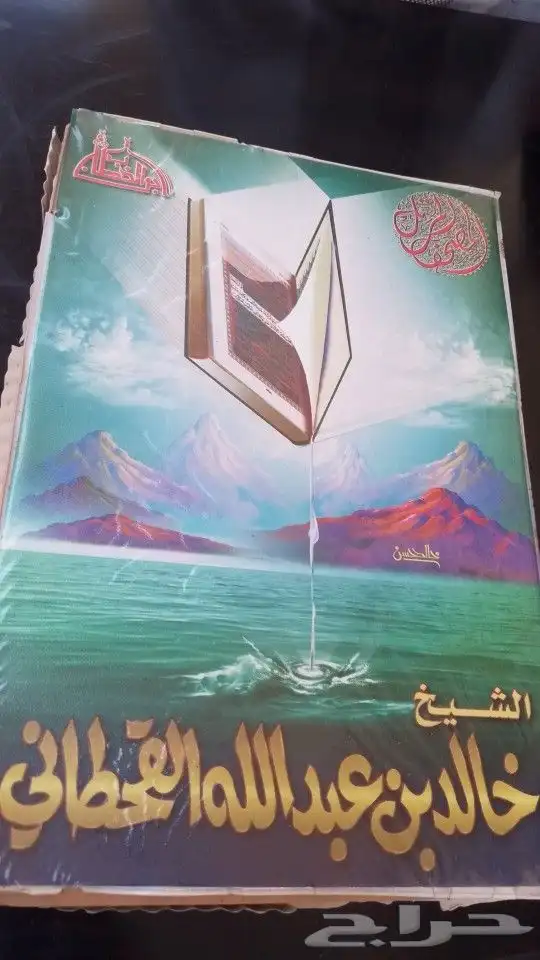 كست القرآن الكريم 7