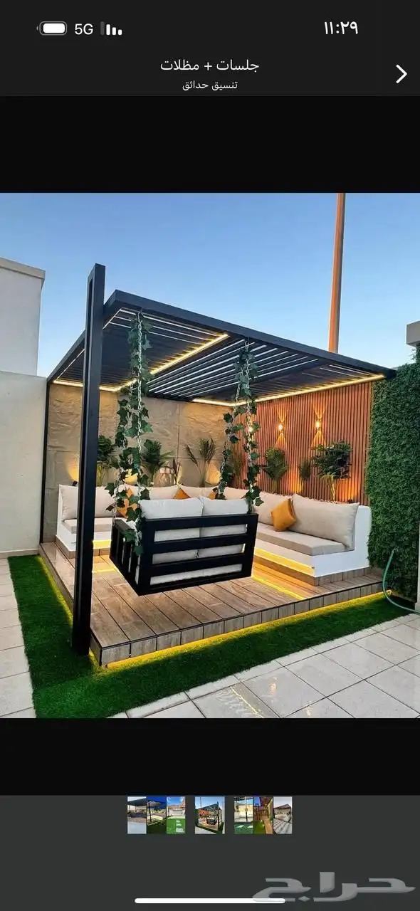 تنفيذ الحداي ق المنزلية 4