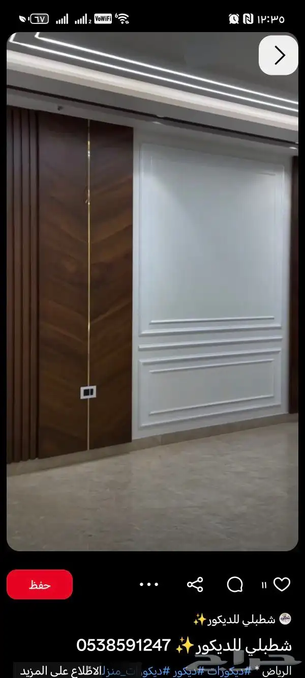 تصميم وتنفيذ أعمال الديكور جبس بديل خشب شيبورد باركيه مرايا 2