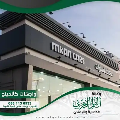 تنفيذ حروف بارزه مضيئه  وواجهات كلادينج  واجهات محلات 0