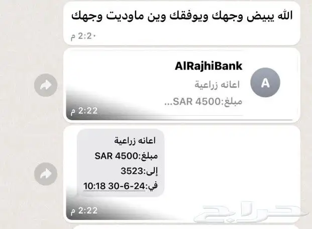 دعم حكومي غير مسترد4500شهريا لمده سنه ريف 0