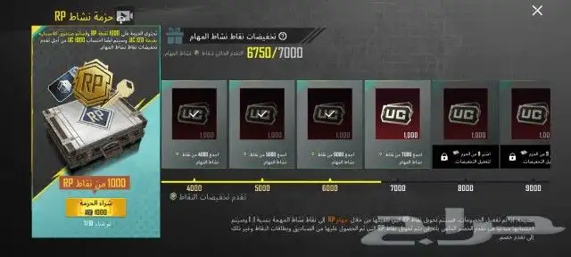 حساب ببجي فل لبسات وسكنات اسلحه 24