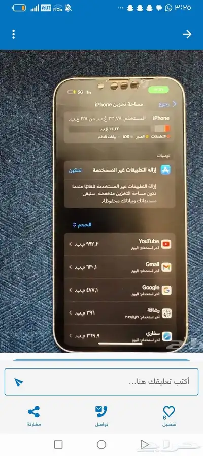 ايفون 13 العادي 3