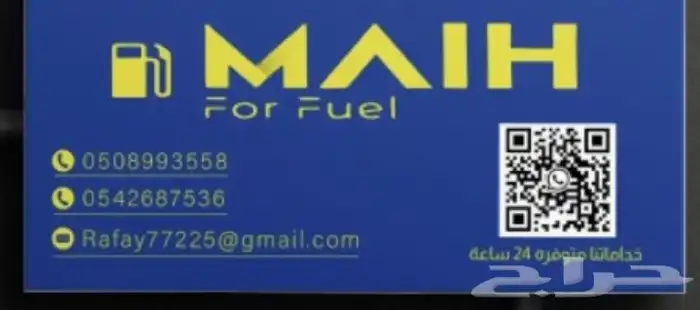 توريد ديزل ونقل ديزل 1