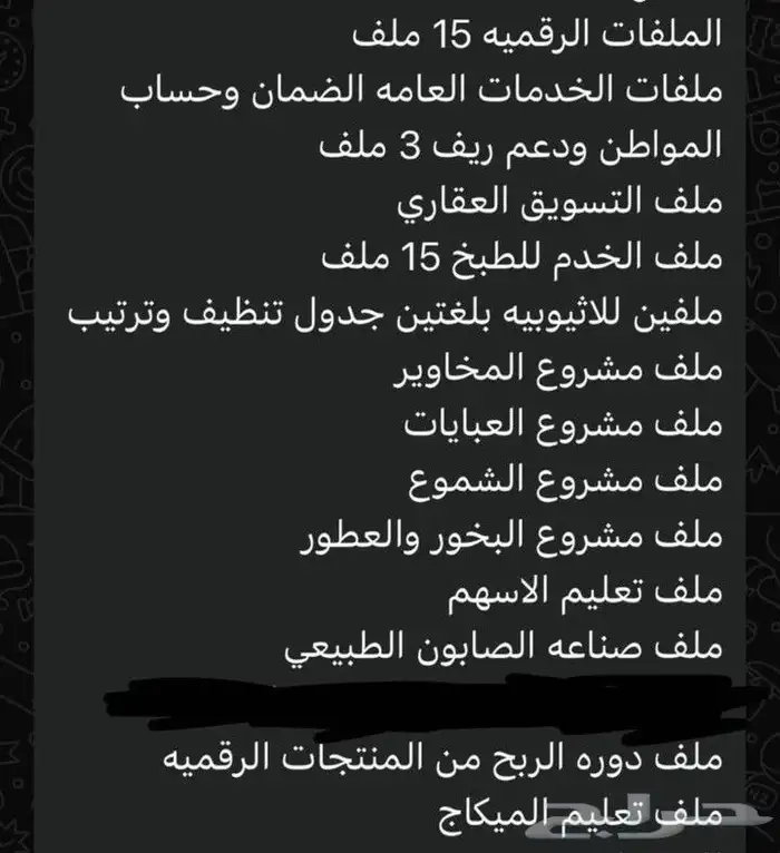 منتجات رقميه قابله لاعاده البيع 2