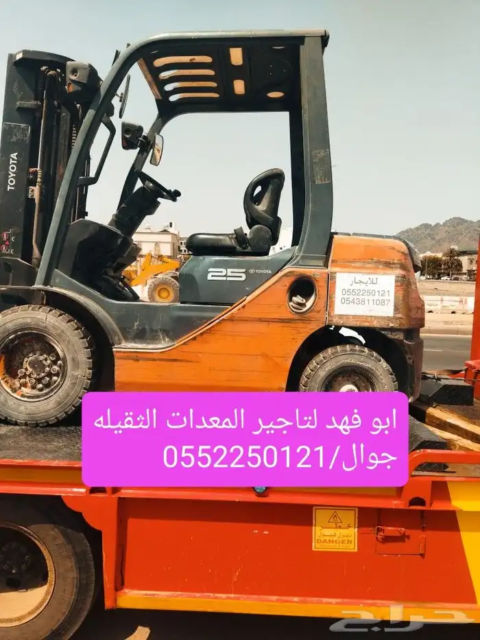 ابو فهد لتاجير المعدات الثقيله 2