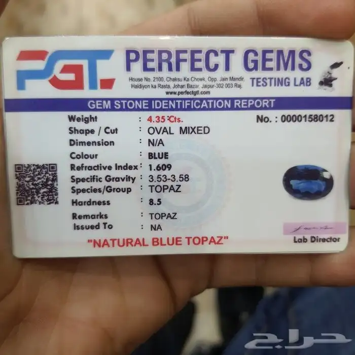 حجرة توباز برازيلي لون لندني 6