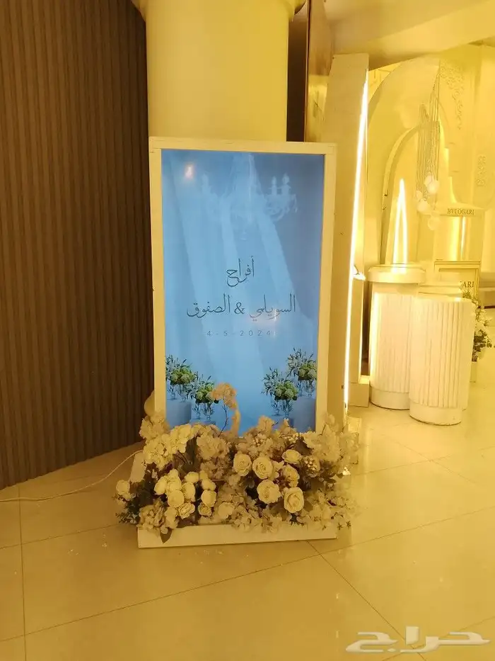 شاشة استقبال 2