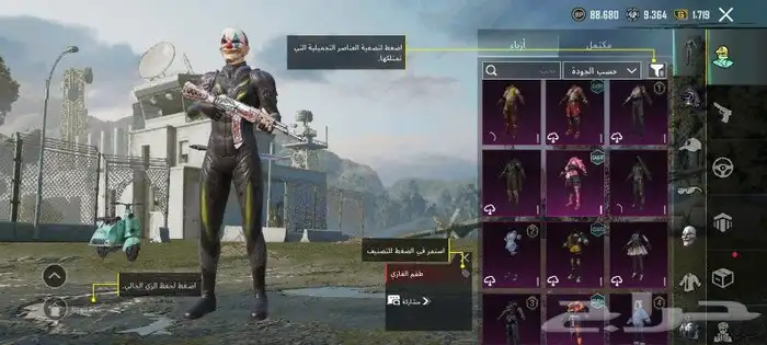 حساب ببجي فل لبسات وسكنات اسلحه 2