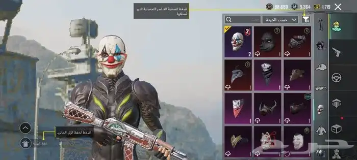 حساب ببجي فل لبسات وسكنات اسلحه 15