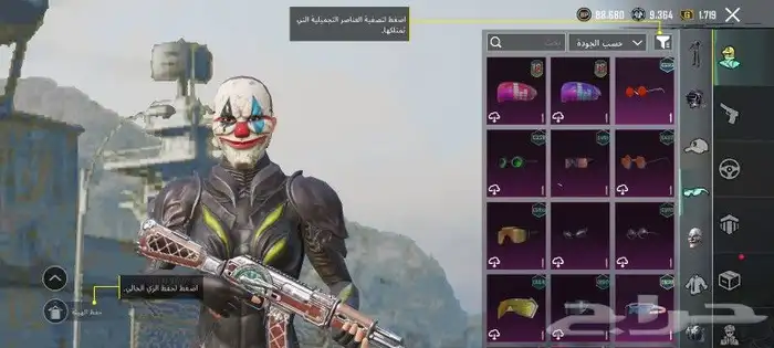حساب ببجي فل لبسات وسكنات اسلحه 11