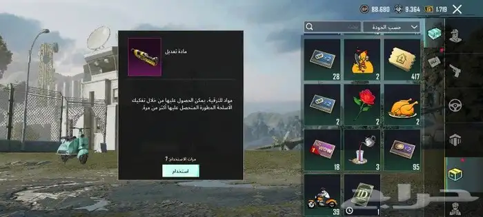 حساب ببجي فل لبسات وسكنات اسلحه 17