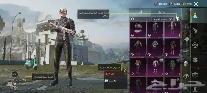 حساب ببجي فل لبسات وسكنات اسلحه 6
