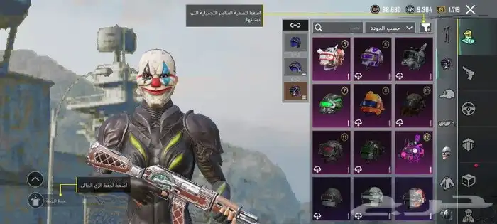 حساب ببجي فل لبسات وسكنات اسلحه 8