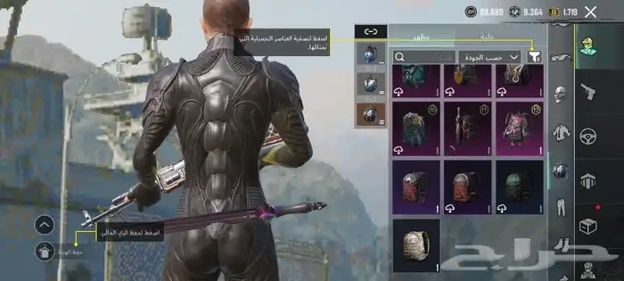 حساب ببجي فل لبسات وسكنات اسلحه 13