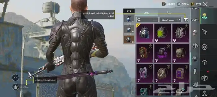 حساب ببجي فل لبسات وسكنات اسلحه 14