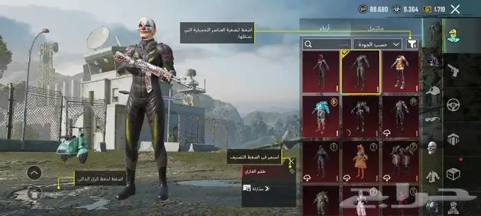 حساب ببجي فل لبسات وسكنات اسلحه 1