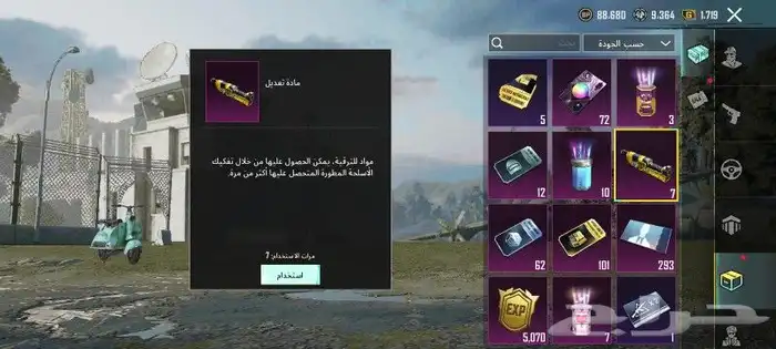 حساب ببجي فل لبسات وسكنات اسلحه 16