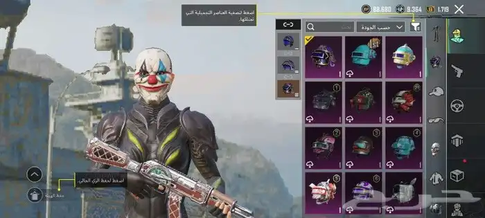 حساب ببجي فل لبسات وسكنات اسلحه 9