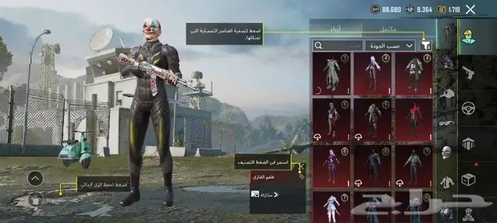 حساب ببجي فل لبسات وسكنات اسلحه 0