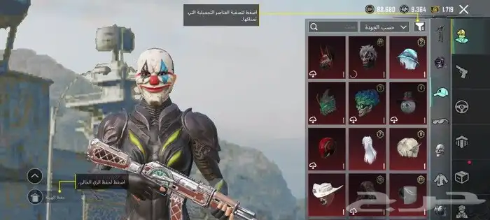 حساب ببجي فل لبسات وسكنات اسلحه 31