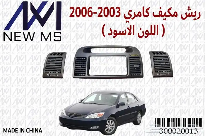 ذينة سيارات جملة وقطاعي 24