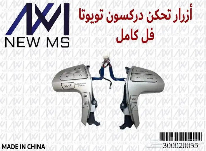 ذينة سيارات جملة وقطاعي 11