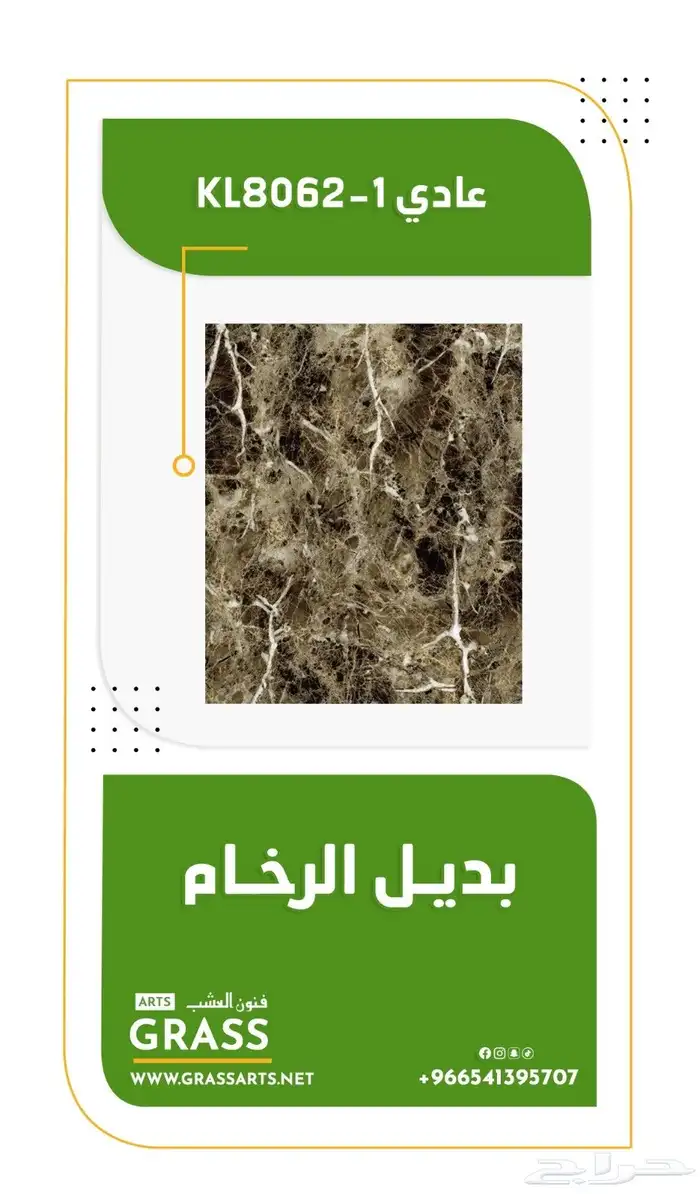 بديل رخام بديل خشب بسعر الجملة 7