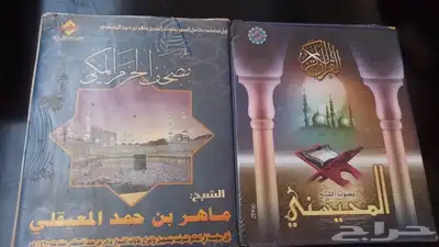 كست القرآن الكريم 4