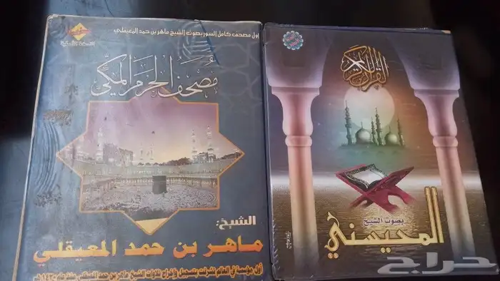 كست القرآن الكريم 4