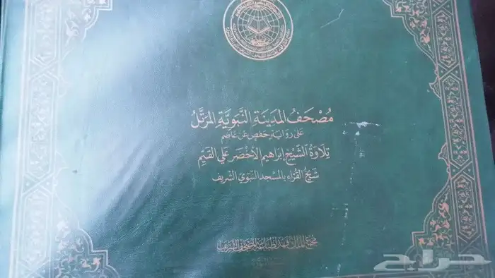 كست القرآن الكريم 1