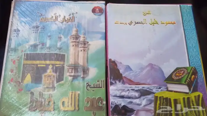 كست القرآن الكريم 5