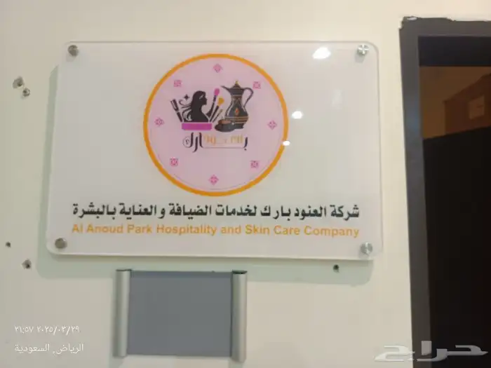 مطبعة للطباعة علب عود علب سبحات بوكسات اكياس اكواب اكرليك 8
