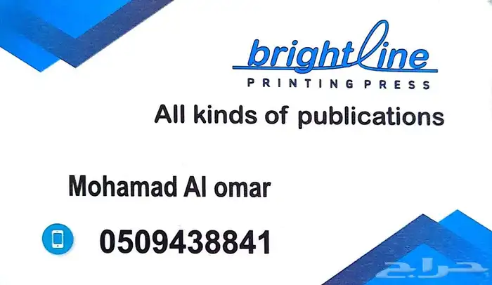 تنفيذ كافة أنواع المطبوعات  كروت  فواتير استكر بنر أختام لوح 1