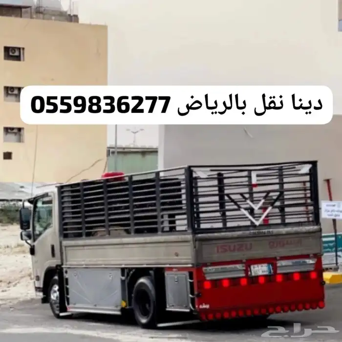 التخلص من الاثاث القديم بالرياض 0