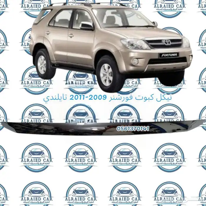 نيكل كبوت فورشنر من2009 الى 2011 تايلندي 0