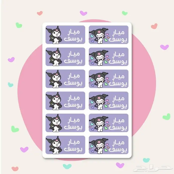 استيكر-استيكرات-ملصقات-استيكردائري-استيكرلاصق-طباعةاستيكر 5