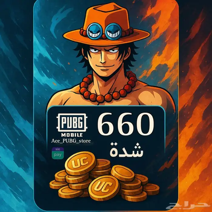 جاهز تشحن شدات ببجي أطلب الآن 2
