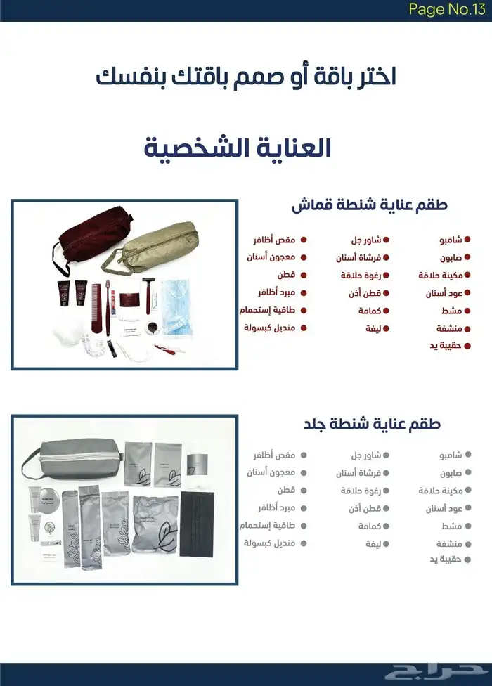 مظلات وهدايا ومستلزمات وتوزيعات الحج والعمرة( للموسم القادم) 8