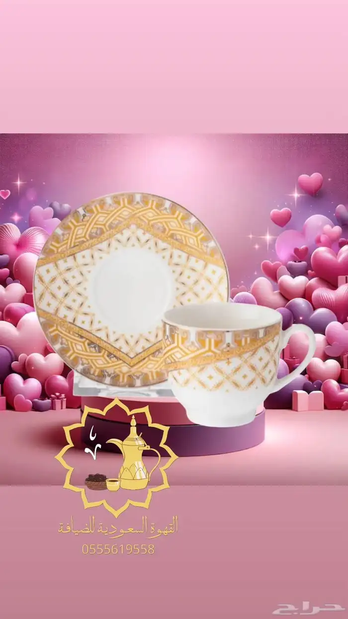 قهوجي وصبابين الرياض 1