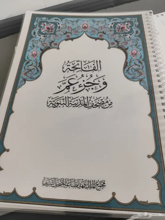 طباعة ملزمات وملفات pdf 5